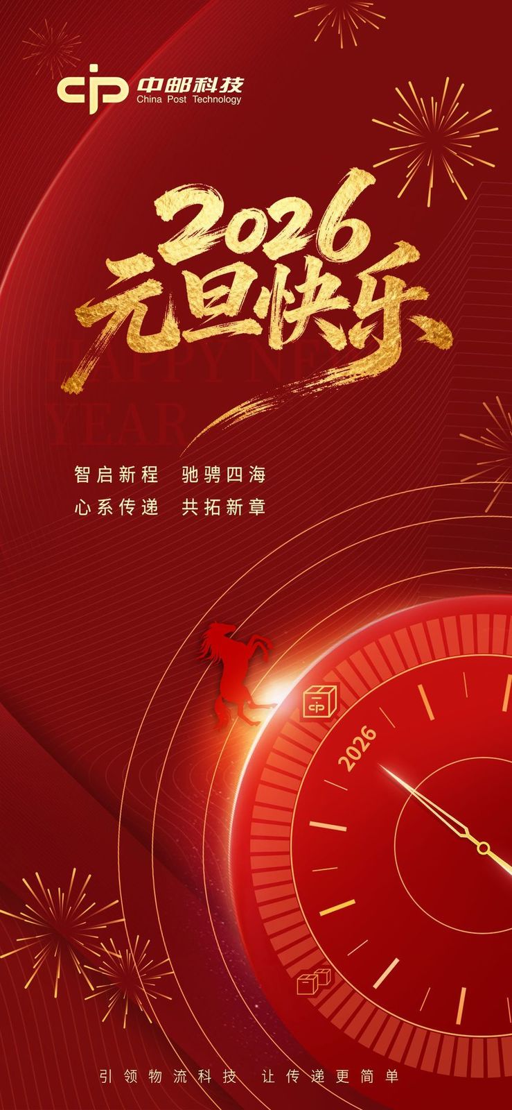 【中文定稿】NG.com大舞台元旦.jpg